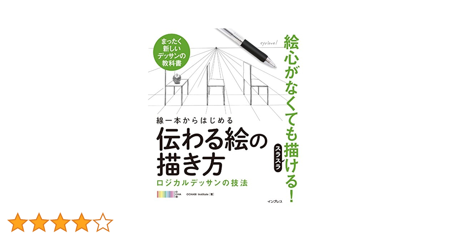 イラスト　デッサン　書き分け　本 すぐ描けるまんがキャラクターデッサン シチュエーション別描き